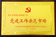 2013����h������ʾ���Ј�