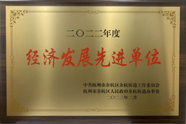 �����W�s�@�ຼ�ֵ���2022��Ƚ����lչ���M��λ���s�u�Q̖